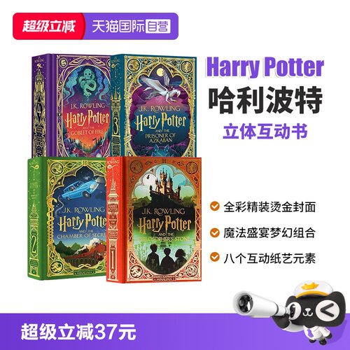 【自营】哈利波特3D精装立体互动书Harry Potter and the Philosopher's Stone哈利波特与魔法石 奇幻魔法经典读物 哈利波特与密室
