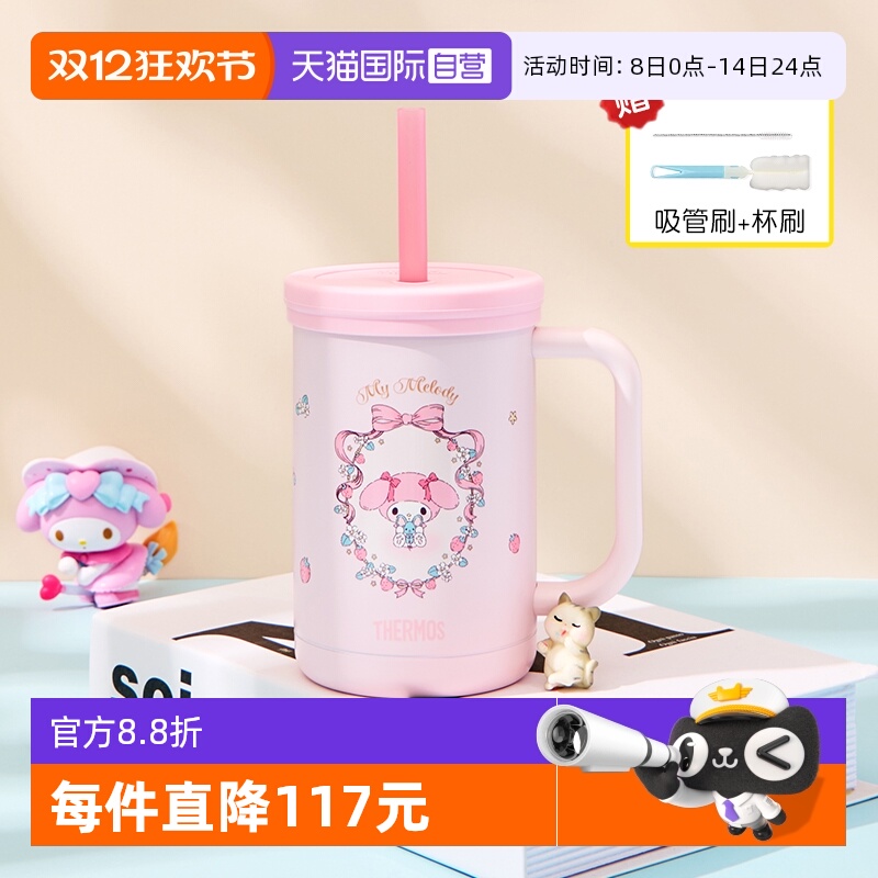 【自营】膳魔师不锈钢水杯子吸管儿童美乐蒂便携可爱实用咖啡专用