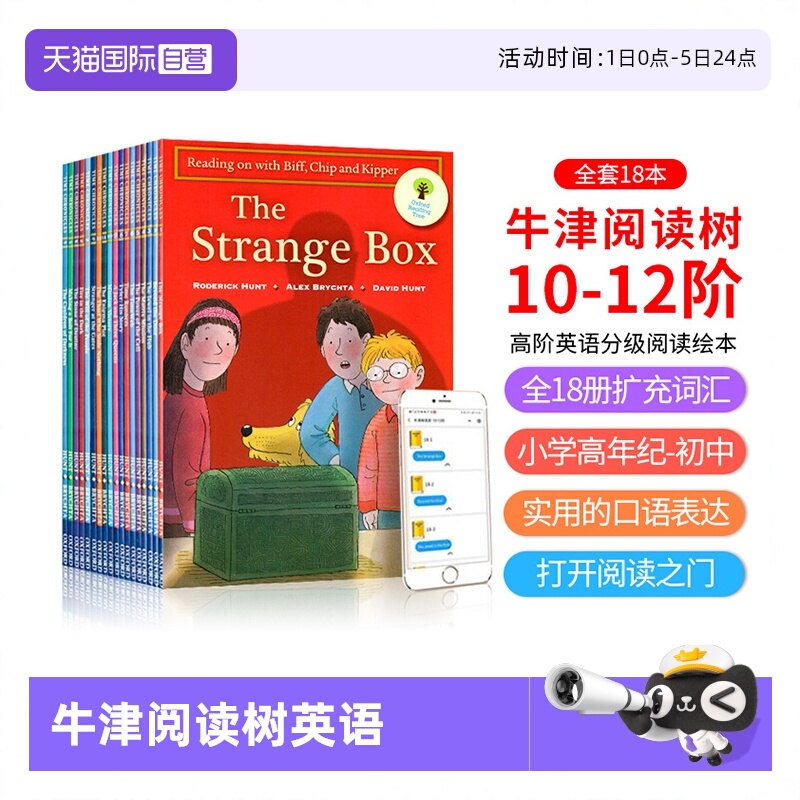 牛津树英语分级绘本英文图书