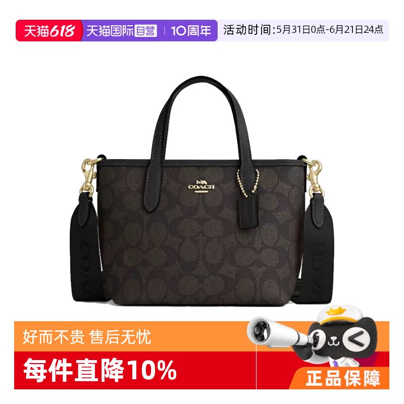 【自营】COACH/蔻驰女士经典标志CITY系列手提单肩斜挎女包小包