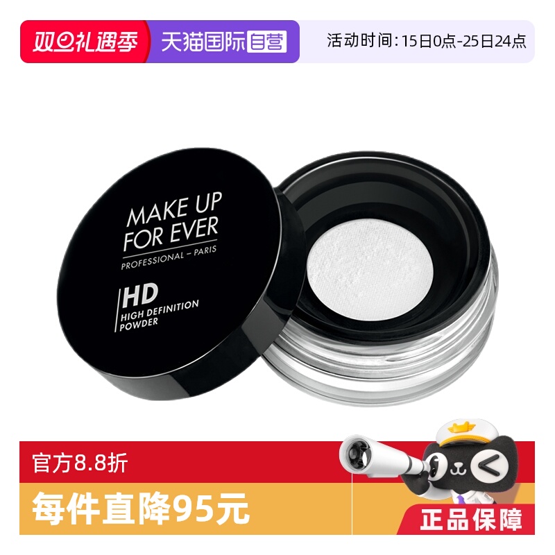 玫珂菲清晰无痕定妆蜜粉散粉8.5g