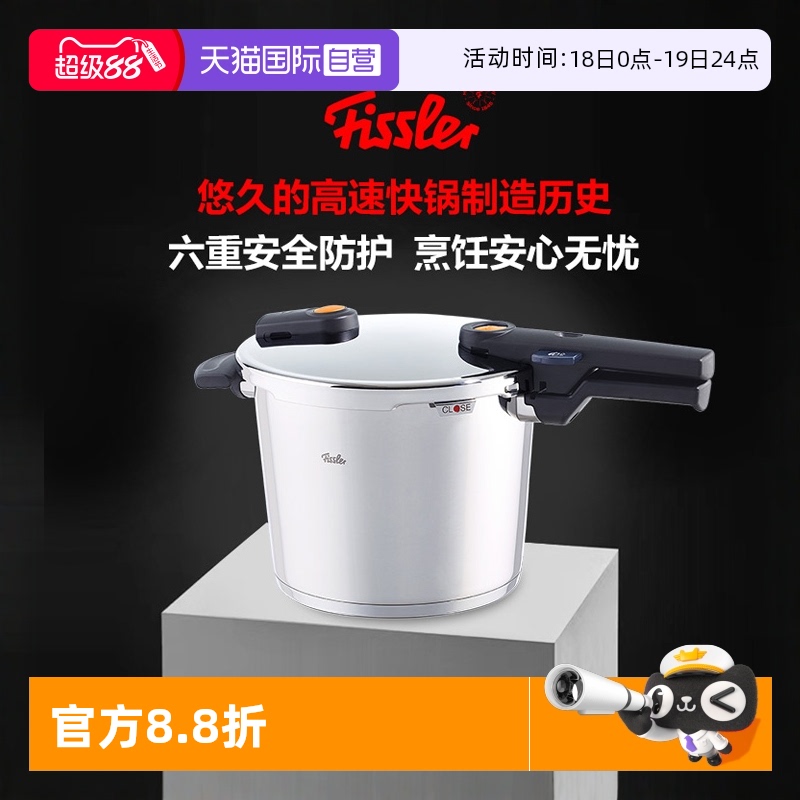 【自营】德国进口菲仕乐Fissler橙色沸点高压锅高速快锅22厘米6L