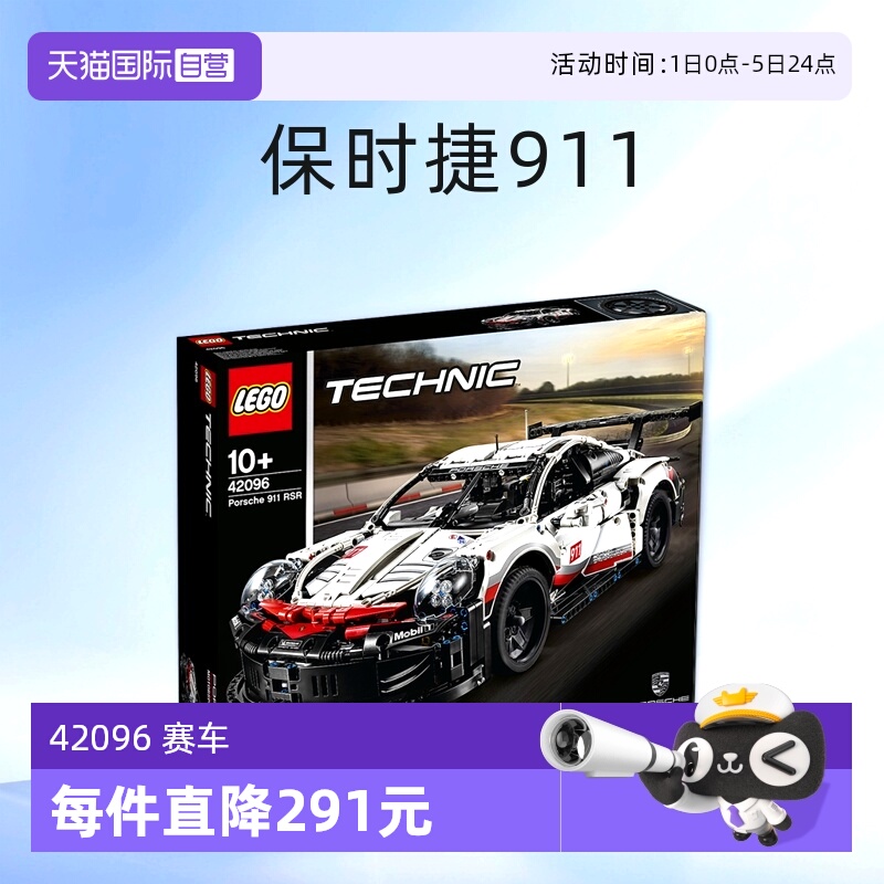 自营机械组LEGO/乐高赛车