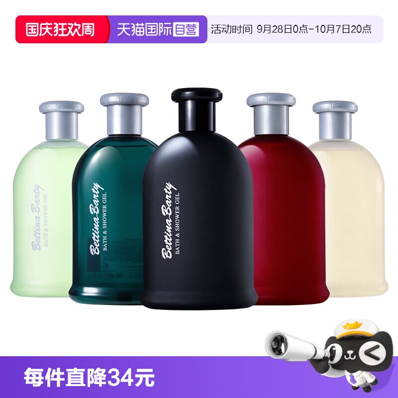 【自营】保黛宝香氛沐浴啫喱500ML*1瓶德国原装进口沐浴露清洁