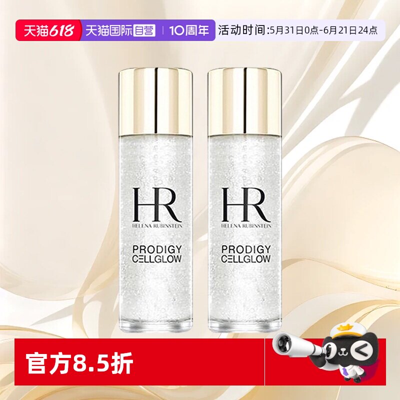 【自营】HR/赫莲娜至美琉光恒采精粹露30ml*2瓶 小露珠滋润补水