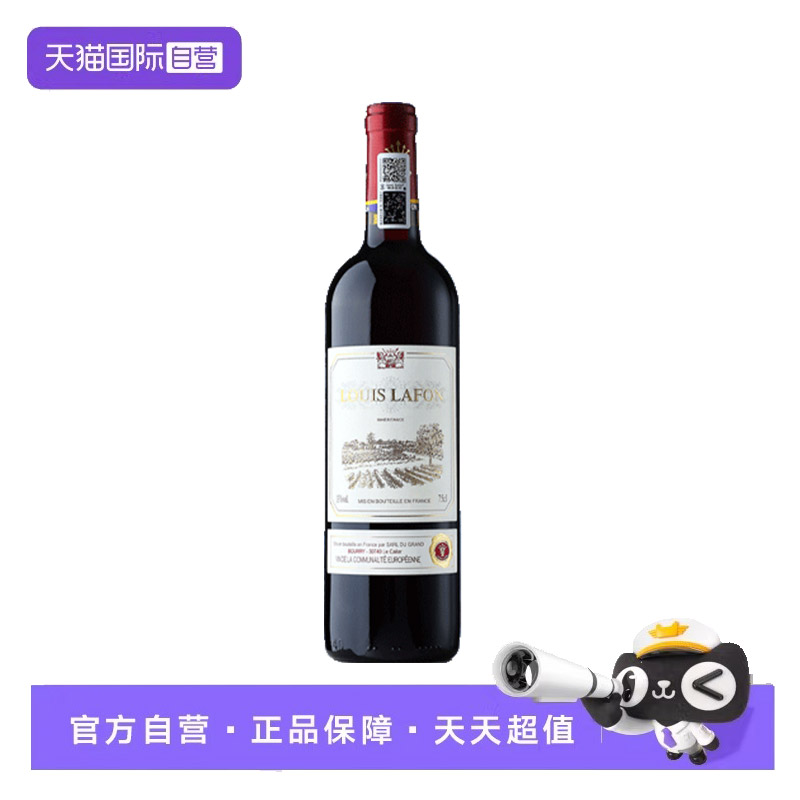 【自营】法国红酒整箱路易拉菲LOUISLAFON波尔多干红葡萄酒礼盒装