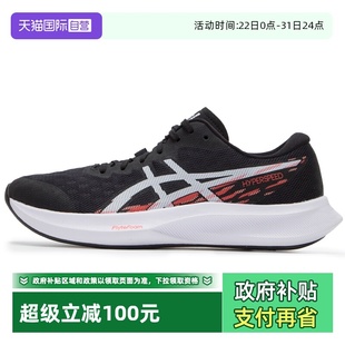 自营 4马拉松缓震跑步鞋 Asics亚瑟士女鞋 SPEED 运动鞋 HYPER