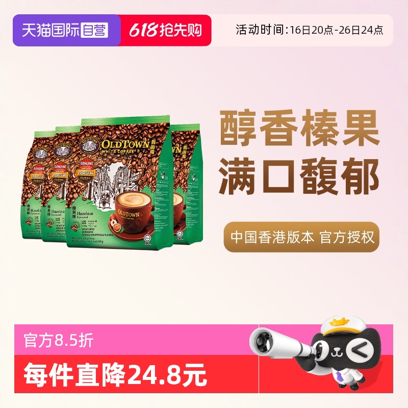 ӪǽڿȷOLDTOWNɽֳ黹׿װ109.25Ԫ(88VIP 95)