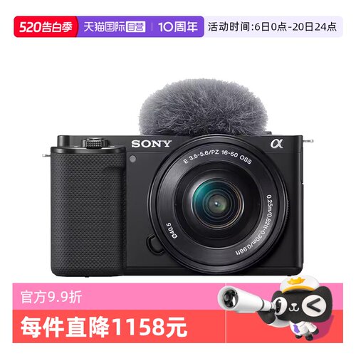 【自营】索尼 ZV-E10L入门微单数码照相机vlog视频拍摄直播zve10