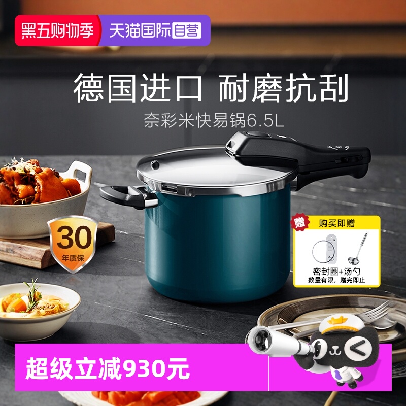 WMF德国进口奈彩米快易锅