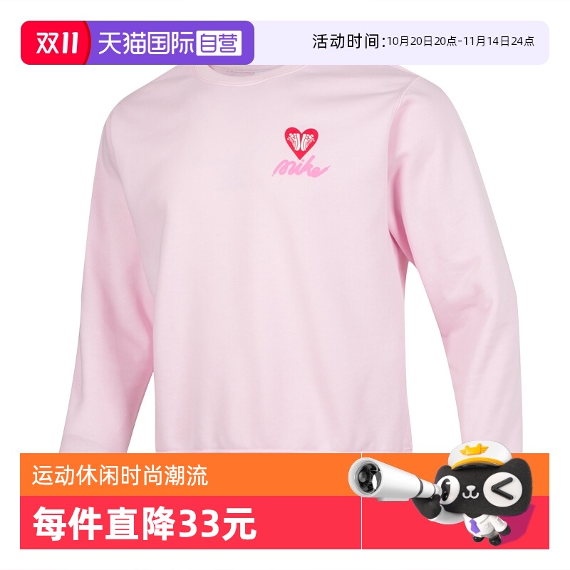【自营】Nike耐克男装粉色心形印花时尚卫衣运动休闲套头衫IB8233