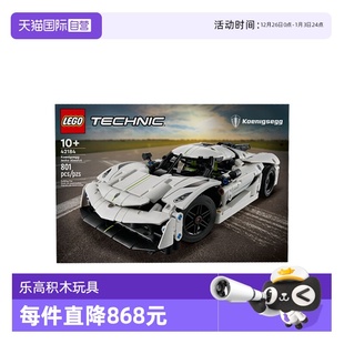 Absolut白色超跑 LEGO乐高42184柯尼塞格科技机械组Jesko 自营