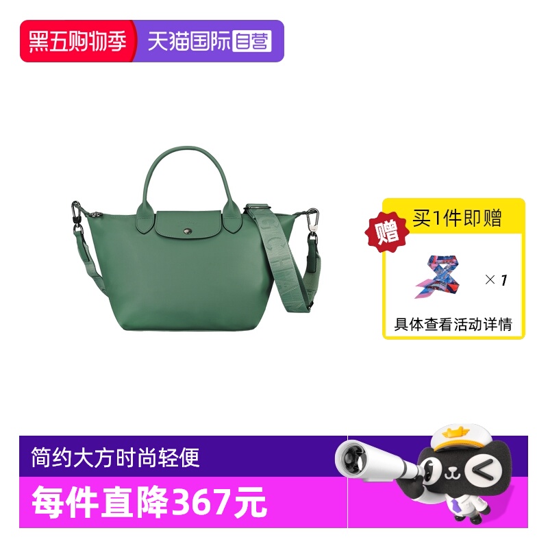 通用款女包LONGCHAMP/珑骧