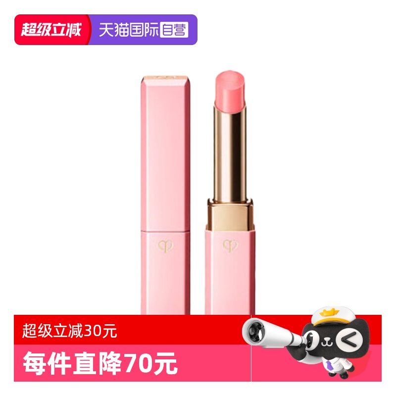 【自营】CPB/肌肤之钥莹采丰润唇膏2.8g小粉管