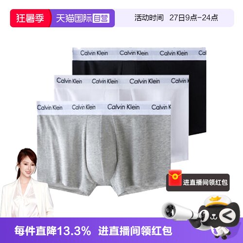 【自营】Calvin Klein/凯文克莱男士舒适平角内裤三条装U2662G001