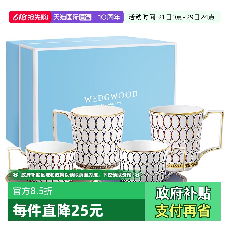 【自营】WEDGWOOD威基伍德金粉年华系列情侣对杯咖啡杯套装骨瓷