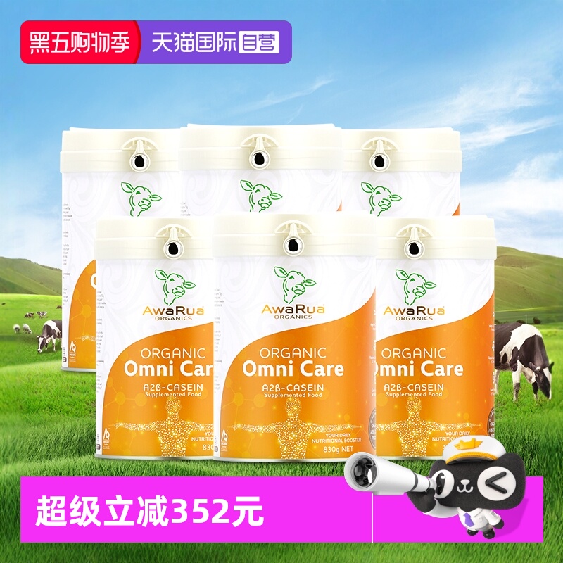 【自营】阿瓦鲁进口有机A2牛初乳奶粉成人中老年学生儿童老人6罐