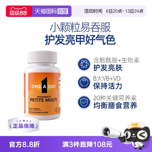 拜耳补充烟酰胺小粒复合维生素