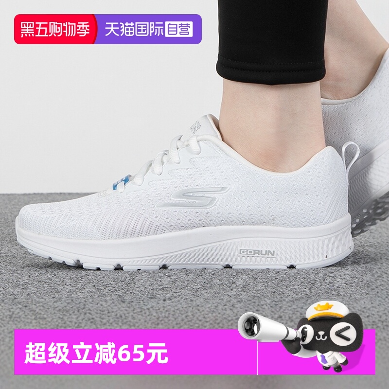 【自营】斯凯奇跑步鞋女鞋GO RUN轻质小白鞋运动缓震健步鞋128286