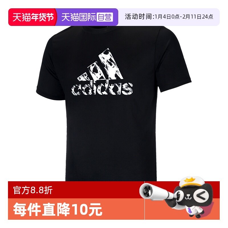 【自营】Adidas阿迪达斯圆领T恤男夏季透气棉短袖ADITSG2SMU-BW-1,运动服/休闲服装,运动T恤,淘宝优惠券,粉丝福利购,淘宝优惠卷