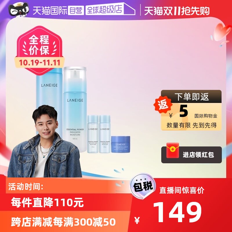 【自营】兰芝水乳五件套滋润型/清爽型舒缓保湿补水护肤面部套装怎么看?