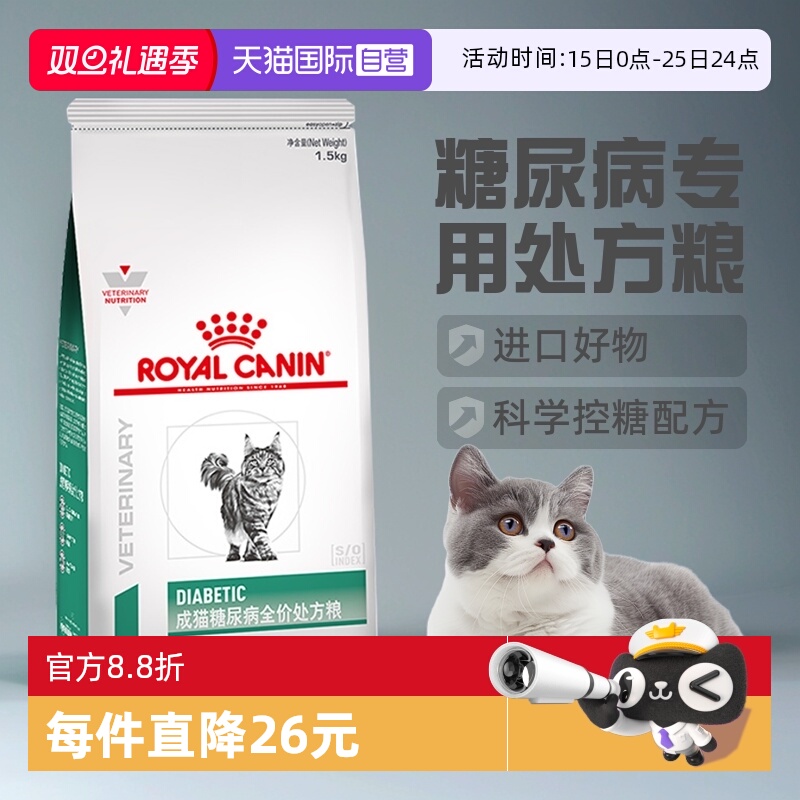 自营降低血糖控制体重皇家