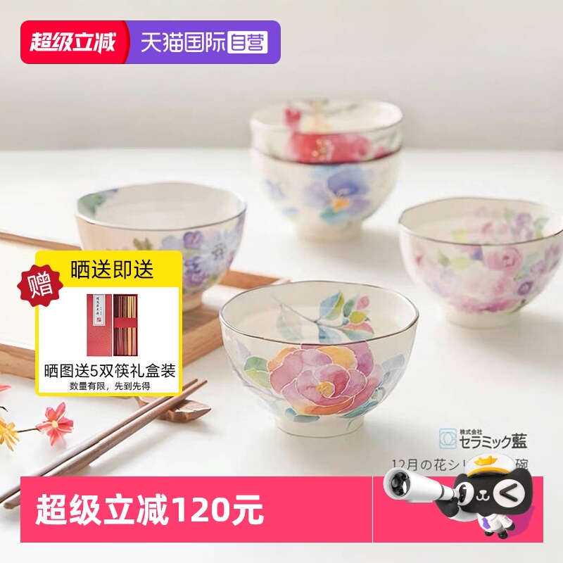 【自营】日本进口和蓝陶瓷饭碗甜品汤面碗五入碗礼盒装多用盘深盘