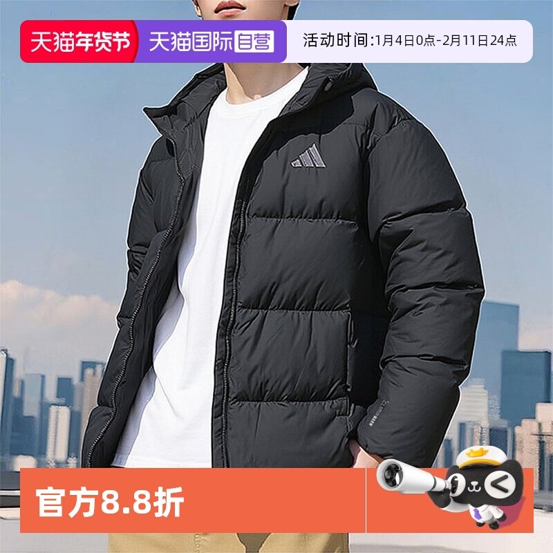 【自营】Adidas阿迪达斯羽绒服男装保暖运动服连帽训练宽松外套,运动服/休闲服装,运动羽绒服,淘宝优惠券,粉丝福利购,淘宝优惠卷