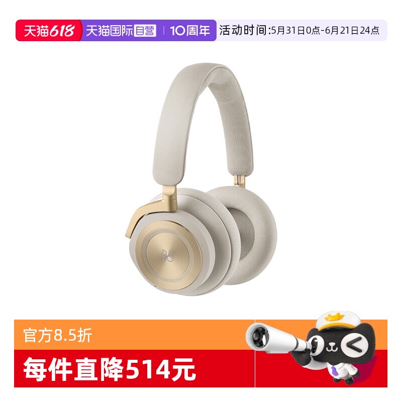 【自营】B&O Beoplay HX头戴式蓝牙自适应主动降噪bo hx无线耳机
