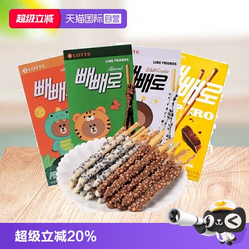 韩国进口乐天饼干棒条涂层巧克力