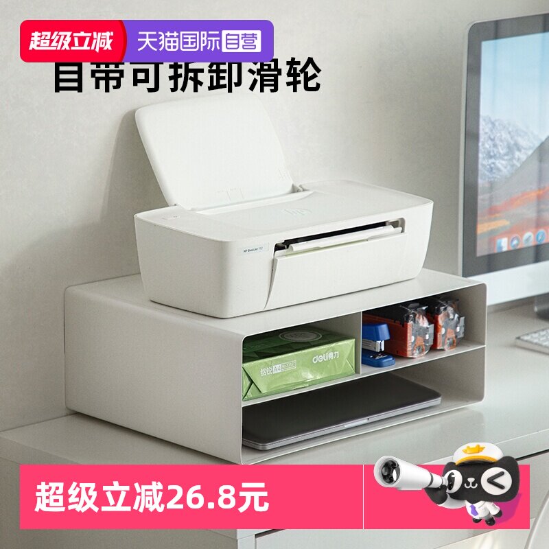 【自营】霜山铁艺打印机置物架可移动复印机增高架桌面整理收纳架