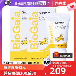 【自营】BioGaia拜奥婴幼儿益生菌肠道罗伊氏乳杆菌滴软管5ml*2支