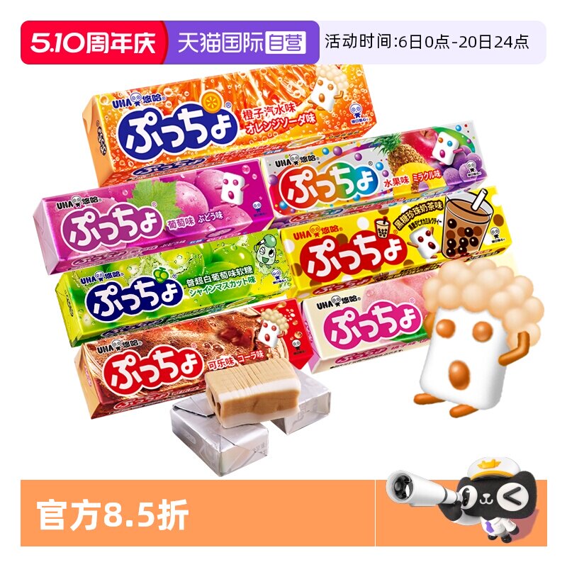 【自营】UHA悠哈普超软糖50g*7口味日本进口味觉糖水果糖糖果奶茶