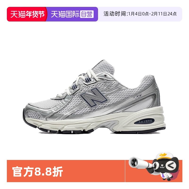 【自营】New Balance运动鞋男鞋女鞋新款透气休闲跑步鞋U740GC2,运动鞋new,跑步鞋,淘宝优惠券,粉丝福利购,淘宝优惠卷
