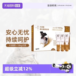大宠爱猫咪驱虫药犬猫通用内外同驱体内外一体 临期 自营