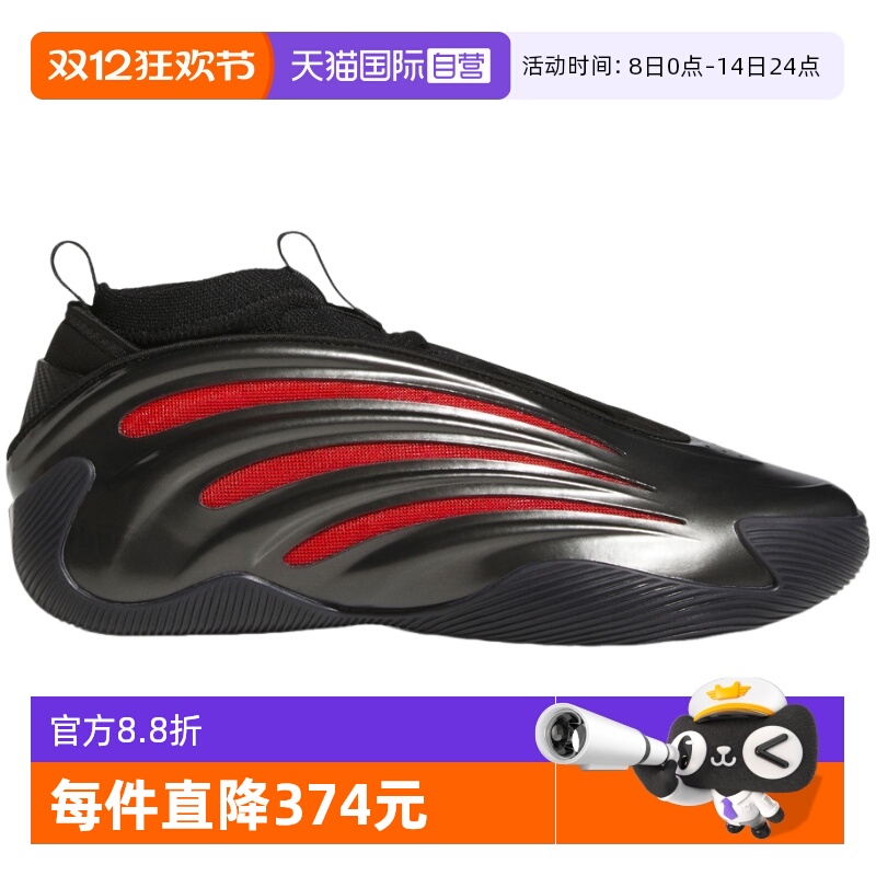 【自营】adidas阿迪达斯男子HARDEN VOLUME 9实战鞋篮球鞋JH6483