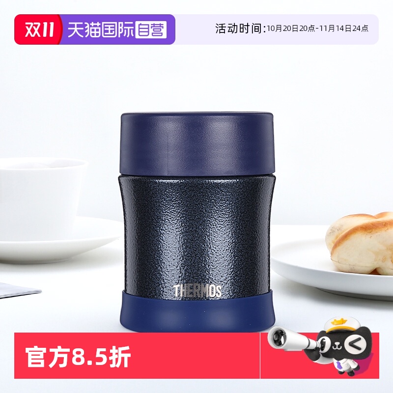 膳魔师不锈钢保温焖烧罐
