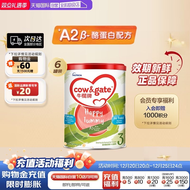 Cow&Gate牛栏3段奶粉900g罐装
