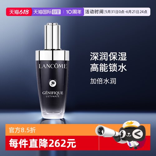 兰蔻肌底焕活修护精华液保湿