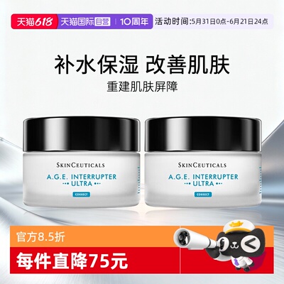 修丽可AGE紧致面霜15ml