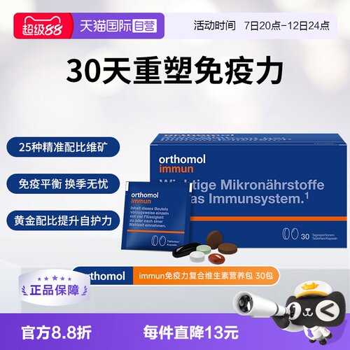德国奥适宝综合维生素b2矿物质