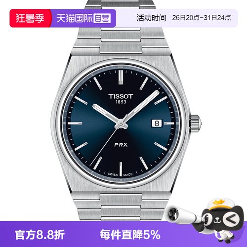 天梭系列男士石英腕表