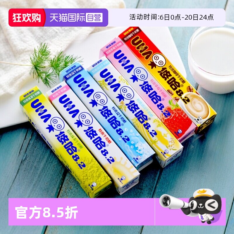 【自营】UHA悠哈特浓牛奶糖40g草莓牛奶抹茶糖果零食10粒条装批发