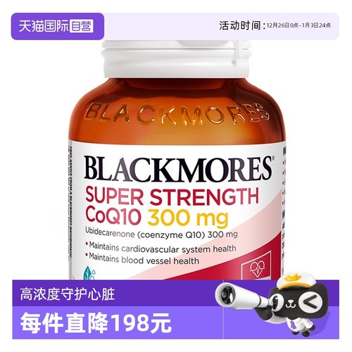 【自营】澳洲Blackmores澳佳宝进口高浓缩辅酶Q10 300mg 30粒胶囊