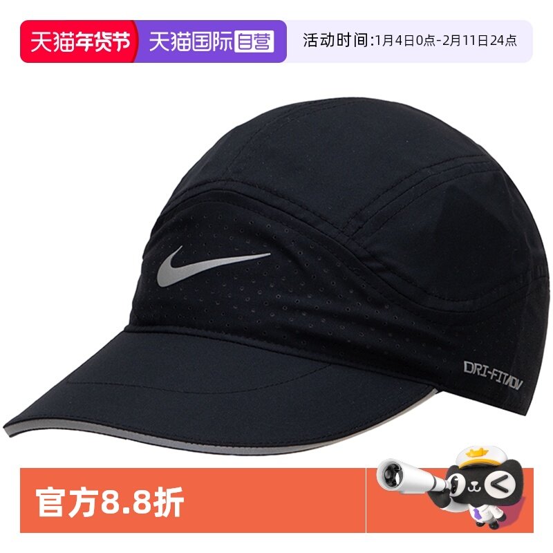 【自营】Nike耐克帽子男女帽跑步运动帽时尚舒适休闲遮阳帽棒球帽,运动包/户外包/配件,运动帽,淘宝优惠券,粉丝福利购,淘宝优惠卷