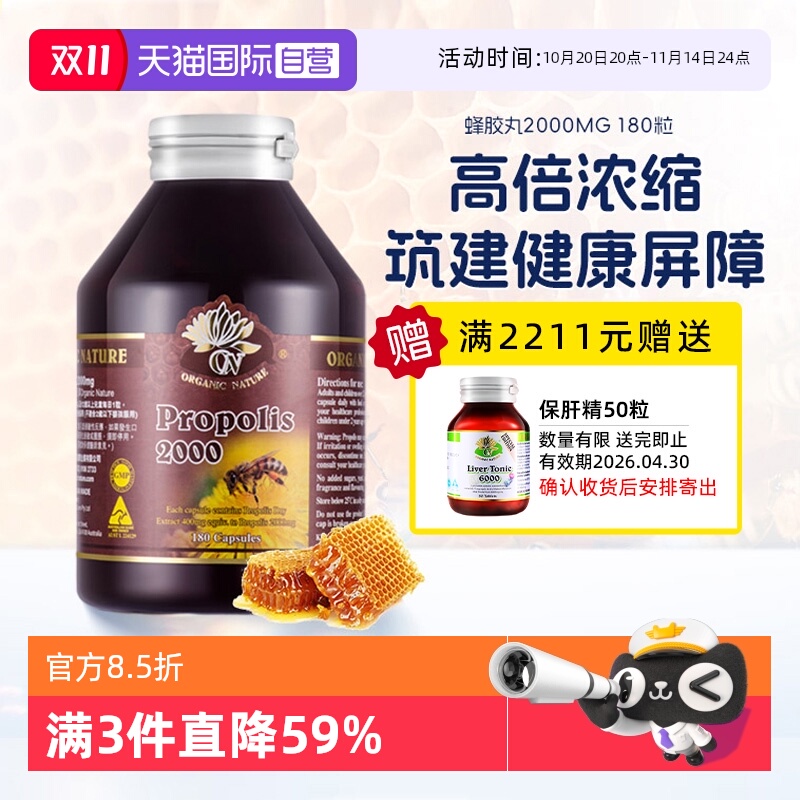 润肠通便 改善肠胃