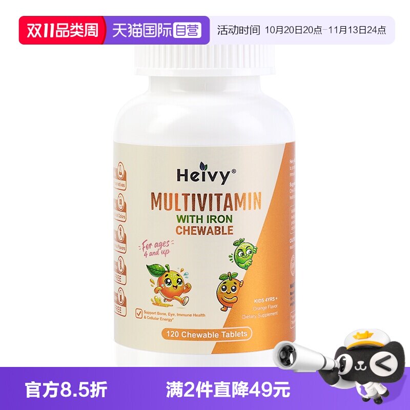 【自营】美国儿童维生素b族活性化多种VB复合B6B2B12钙锌铁咀嚼片