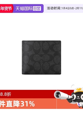 【自营】COACH/蔻驰男士钱包Billfold 印花零钱包钱夹送男友CY394