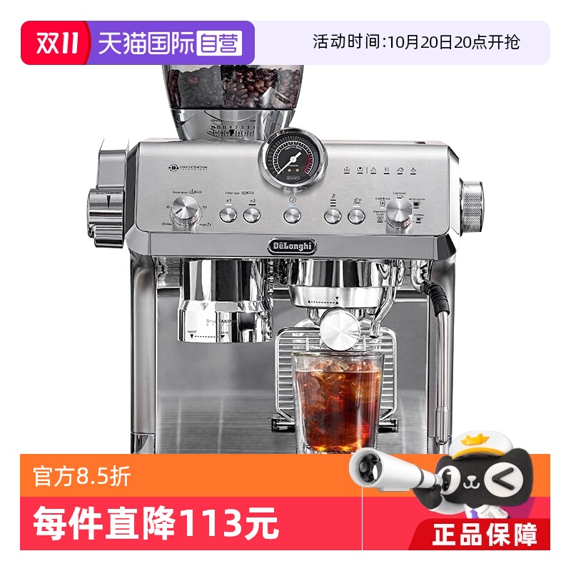 德龙冷萃研磨一体研磨一体