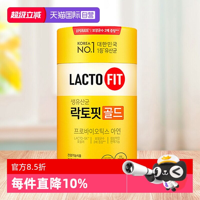 【自营】韩国钟根堂乐多飞益生菌全家用锌配方活乳酸清理肠道调理